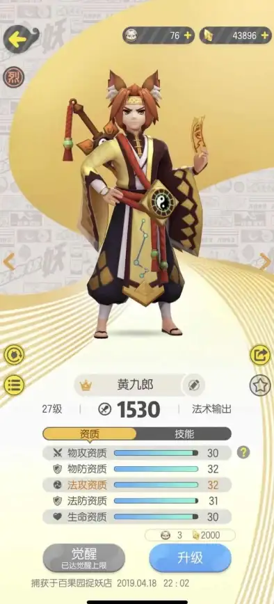 热门话题◆游戏攻略◆实用技巧｜一起来捉妖放生上古三门常见问题全解析！