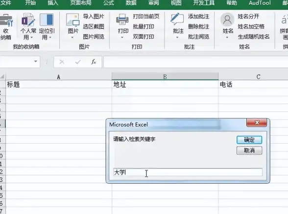 数据库下载 网站抓取 VBA神器：轻松实现网站数据库教程，vba程序如何高效下载网站数据库