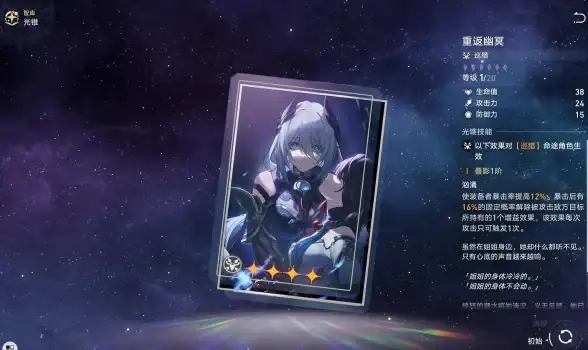 攻略✨必看✨光锥推荐｜崩坏：星穹铁道星期日专属搭配秘籍！