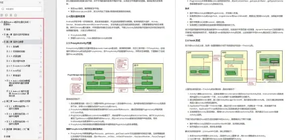 实战｜玩转Android股票源码实战项目全流程—金融科技应用解读✨案例指南】