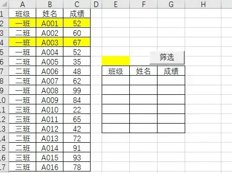VBA提取|数据库筛选 轻松用VBA多条件筛选数据库唯一记录，快速实现多条件去重查询