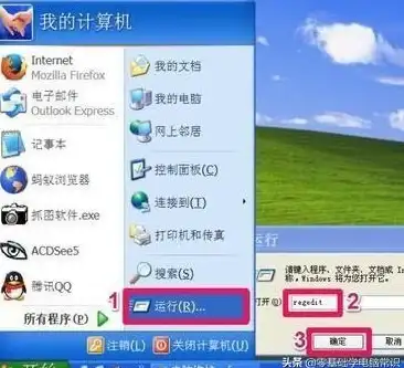 电脑技巧🛠注册表怎么打开？详细步骤指南