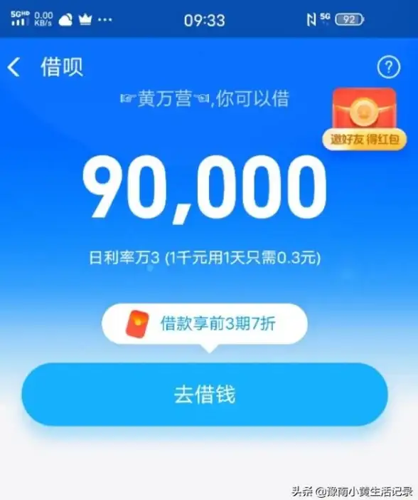 信用服务🌟花呗开通全流程详解与注意事项，支付宝用户必看操作指南