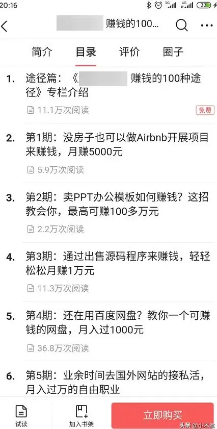 实战干货推荐丨神器源码全解析—网赚技巧新玩法揭秘【高效收益】
