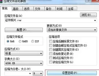 安全🔑压缩包密码破解技巧：五大常见难题的应对与详细操作步骤