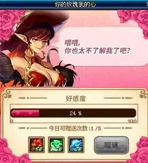 礼包推荐🌹性价比高🌹DNF玫瑰礼物送哪款最划算？