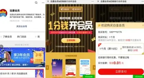 安全✔隐私保障✔极速体验▶迅雷网页版入口全新升级，畅享极速安全服务！