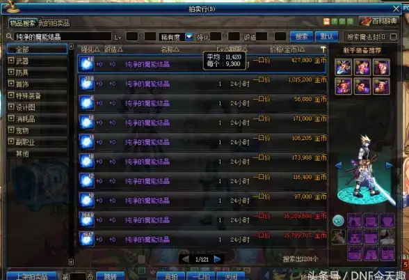 攻略🔥地下城与勇士找不到自己大区解决办法详解