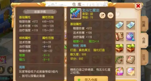 游戏攻略📌锻造技巧 熔炼秘籍 最全增幅选择指南