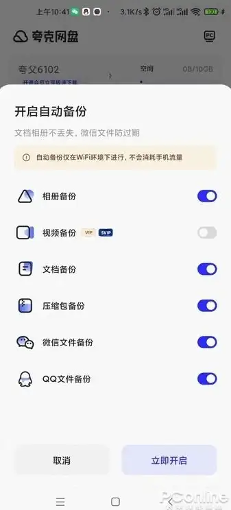 浏览器神器🚀夸克：如何快速获取并安装夸克浏览器教程