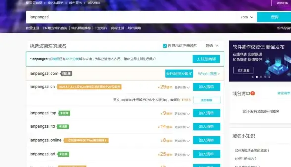 🔥建站速成 模板应用秘籍┃织梦独立域名绑定全攻略】高效模板套用实用技巧
