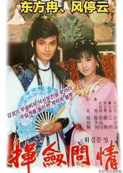 攻略📘剧情解析 新仙剑奇侠传之挥剑问情第五章主线全攻略详解