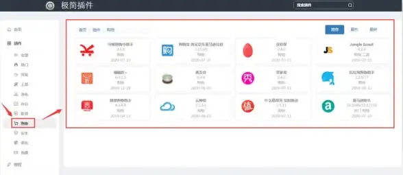 电商功能小贴士｜省心删插件，数据不丢！电商比价工具删除与数据保留秘籍