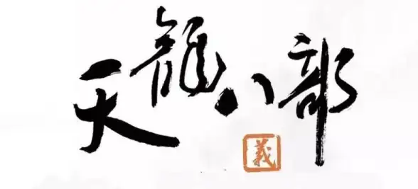 热血江湖🔥角色对决 热血激情 正邪刀谁更霸气？