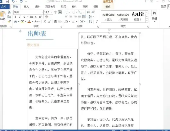 办公利器✨文档优化｜高效利用Word软件，助力文档质量提升与工作流程优化