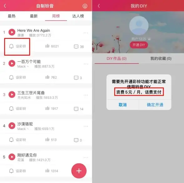 铃声推荐🎵手机铃声歌曲大全免费铃声库：多样选择助你轻松定制独特铃音
