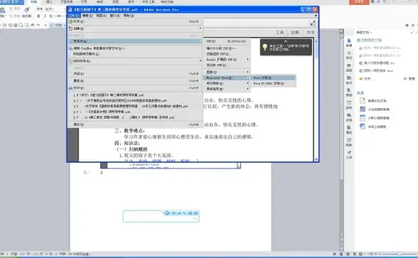 PDF工具 高效免费PDF转Word软件推荐，轻松搞定文档格式转换