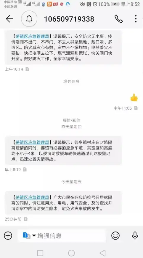 云计算,网络性能 联通云主机部署在湖北十堰机房的网络表现