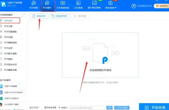 办公利器📄PDF整合：PDF文件批量合并工具-一键整合文档，提升办公效率
