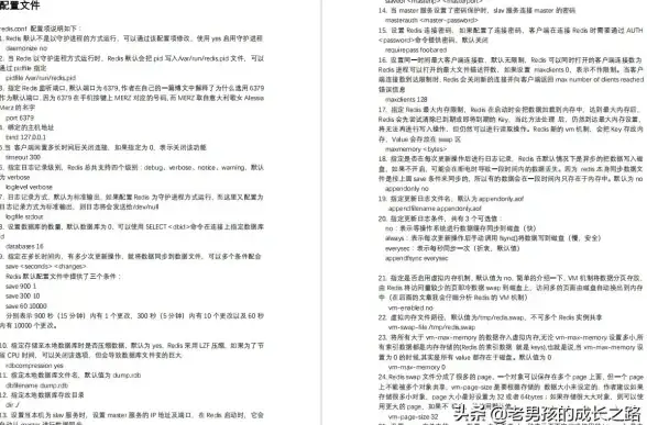 Redis管理 脚本优化 轻松掌控redis脚本操作，实现高效便捷的redis管理