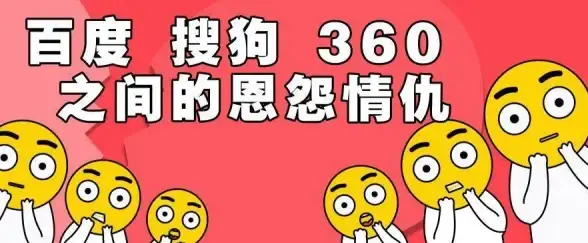 浏览器对比🌟深度评测：搜狗浏览器VS360浏览器，哪款更适合你的日常使用