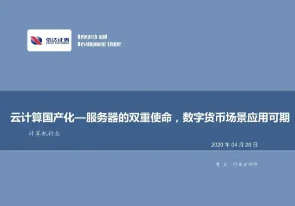 实战技巧大揭秘｜高效查询云服务器用户实时在线数全攻略【云计算专业指南】