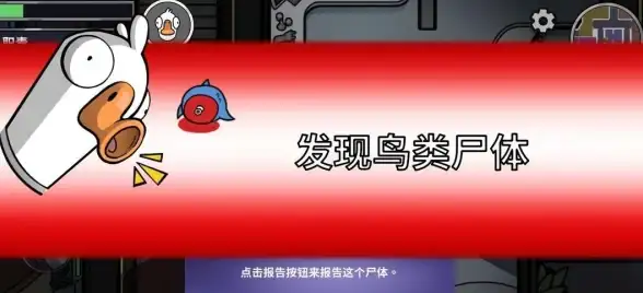 策略解析🔥鹅鸭杀刺客技能玩法技巧提升实战能力