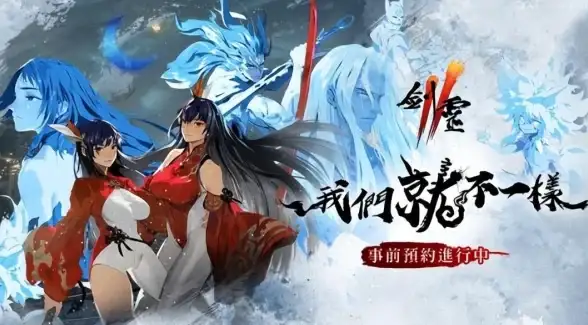 攻略秘籍🔥剑灵2全任务流程深度解析与详细指南