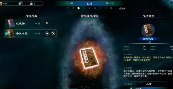 秘籍速递✦剑法宝典✦实战攻略 天命奇御2无极剑法超强推荐与实用技巧解析