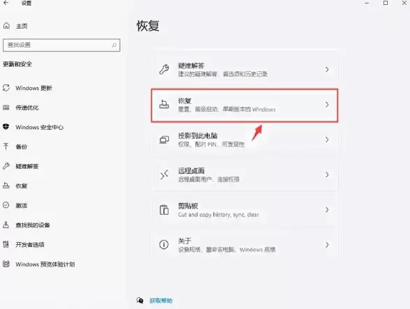 ｜全程攻略｜轻松回退Win7，保资料无忧！Win10降级秘籍曝光【数据安全精选】