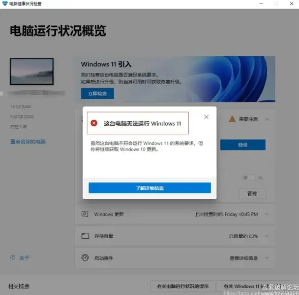 TPM安全芯片🔒Win11系统对TPM芯片的详细要求解析