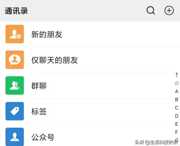 社交整理｜微信好友分组全攻略，简单易学方法助你高效管理朋友圈 