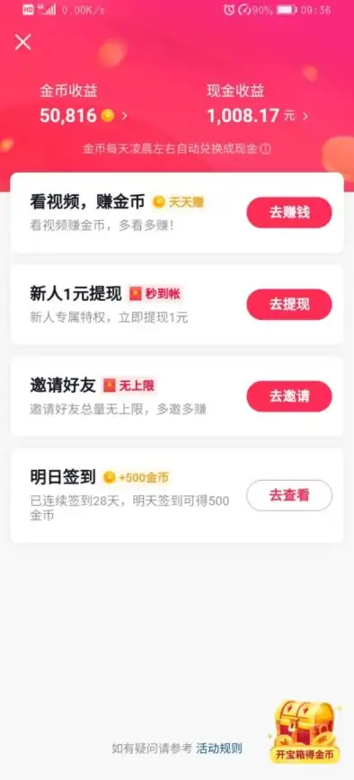 热门推荐 抖音极速版下载，体验高速刷视频带来的全新乐趣