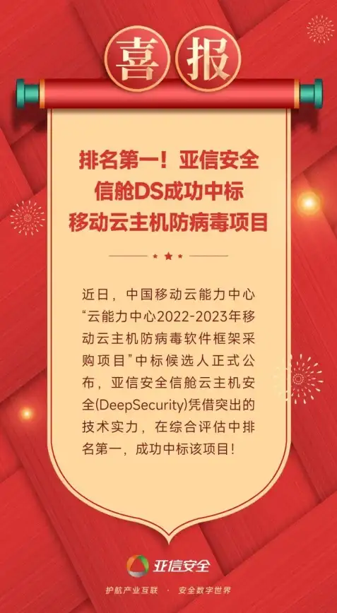 云计算,5G-移动运营商在北京云主机的创新举措