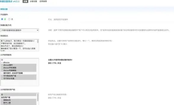 Discuz实用优化指南｜新手运营必读—提升发帖回帖流畅体验【站点提升秘籍】