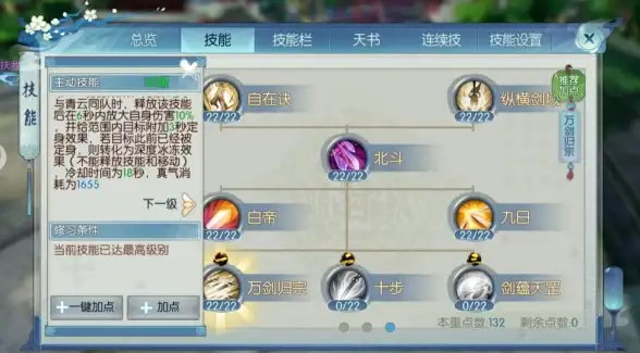 角色攻略◆装备宝典◆升级秘笈 诛仙手游青云职业全方位装备搭配攻略！