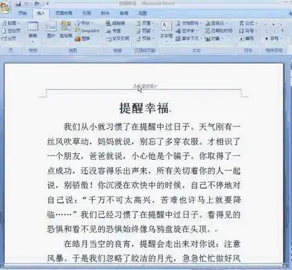 Word教程📄超详细教程教你2025年如何设置页眉页脚，简单易学