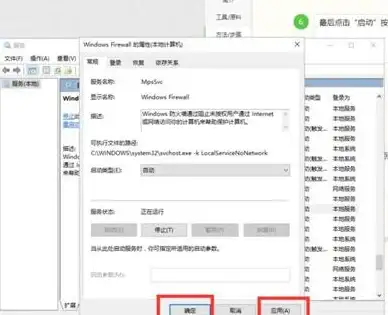 防护设置🛡Win11操作系统防火墙关闭详细步骤指南