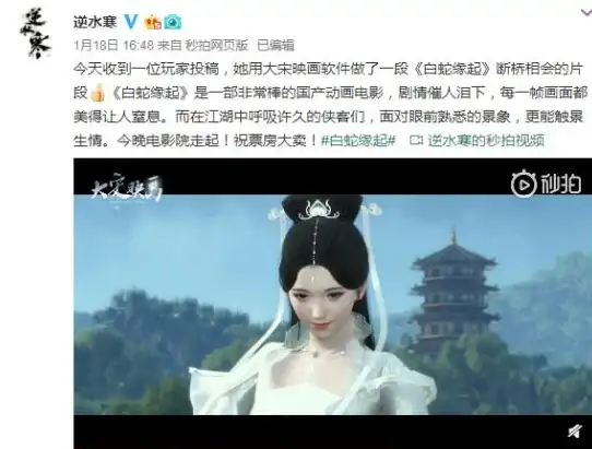 热点·揭秘·革新｜逆水寒手游2.2.2版本全新联动玩法亮点评测！