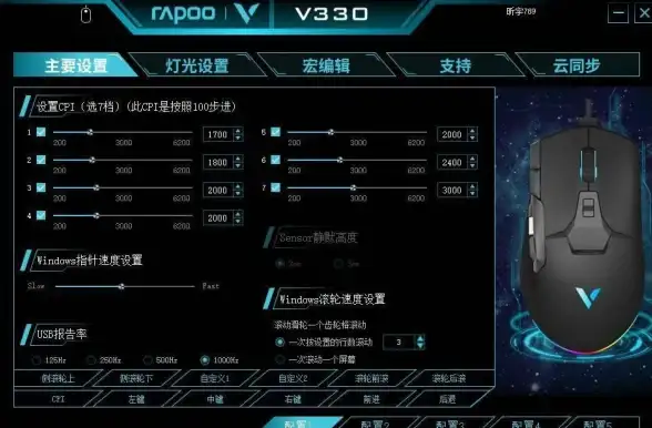 鼠标设置🎯win7鼠标设置位置详解，轻松找到调整方法
