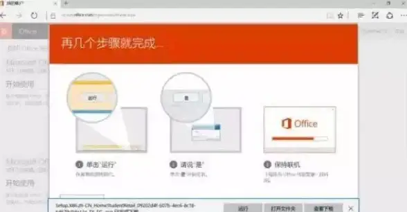Word办公技巧✨激活：Word如何实现于Office应用程序内的激活与功能启用