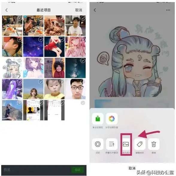 实用技巧📱苹果手机截长图方法详解教程一步步教你操作