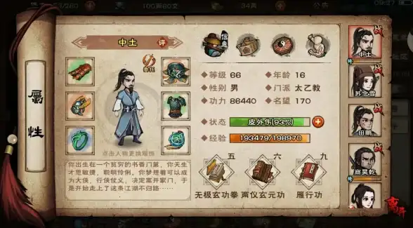 珍稀资源⚡全面攻略⚡采集点大揭秘｜烟雨江湖采集点分类大全