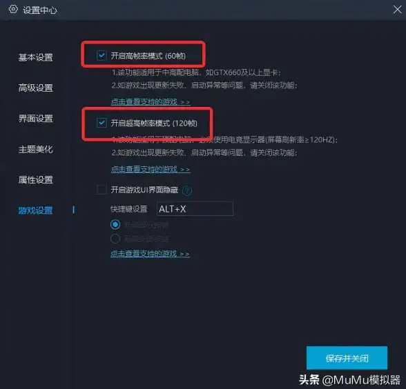 兼容性提升🎮网易MuMu模拟器全新升级，完美适配Win11系统带来流畅体验