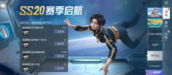 热点🔥和平精英超体对抗模式何时开战 最新上线时间揭秘