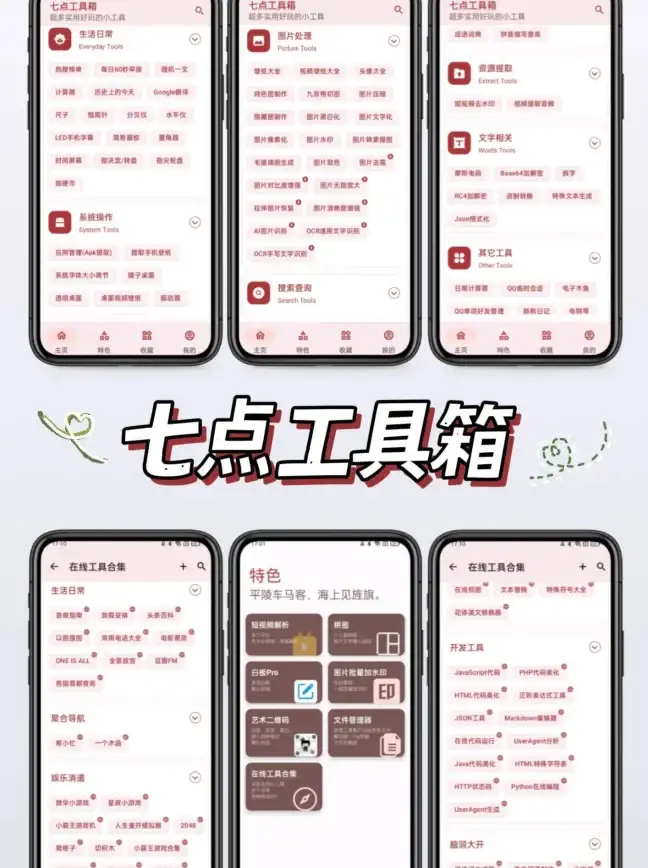 应用推荐📱手机App免费下载及官方安装方法2025实用攻略