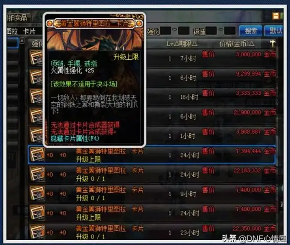 装备进阶🔥附魔指南 波动附魔最佳选择推荐