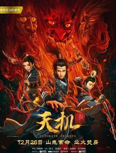 奇幻冒险🔥热血成长 小虾米闯江湖大叔修炼笔记第十九章