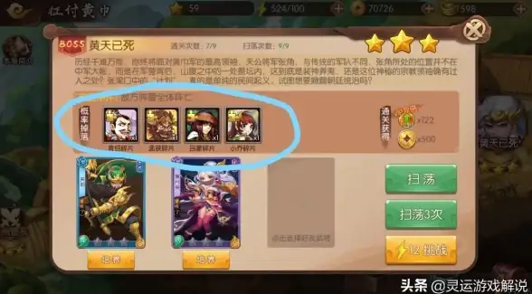 🔥干货丨怒焰三国杀⚔速升武将等级最强攻略分享！