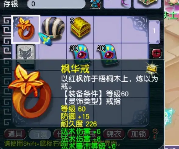 ✦游戏攻略✦实用秘籍✦高效提升 我的门派》最快获得晶石全解析！